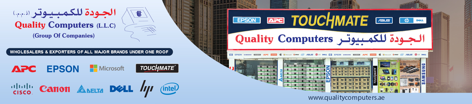 Quality Computers